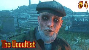 The Occultist прохождение часть 4