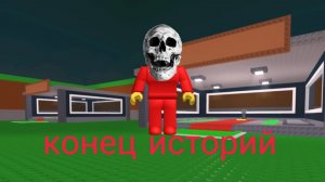 укради брейнрот пришёл полный конец