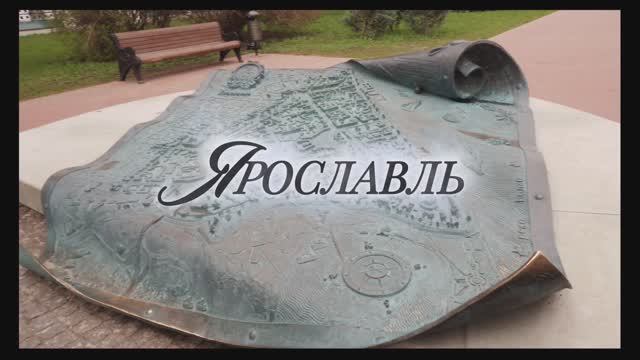 Ярославль. Экскурсия по набережной. Успенский собор.