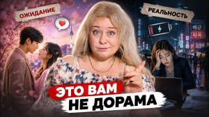 КАК ВЫЖИВАЮТ РУССКОЯЗЫЧНЫЕ В ЮЖНОЙ КОРЕЕ: Жизнь в Южной Корее ожидание и реальность