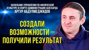 Салехард – лучший спортивный город России