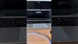 Стрим 4