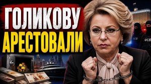 БЕЛОУСОВ ПРОТИВ СТАРОЙ СИСТЕМЫ! ОЧИЩЕНИЕ ИЛИ НОВАЯ ВЛАСТЬ