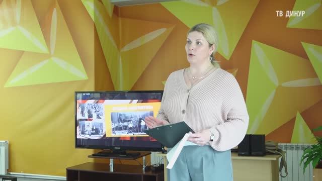 Новости ДИНУРА_Навстречу юбилею_17_04_2026