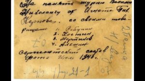 Память в сердце