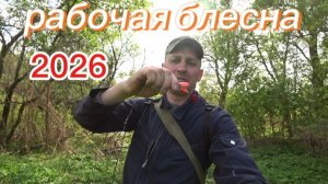 Рыбалка на спиннинг 2026, открытие сезона