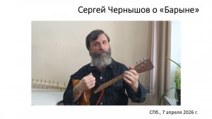 Балалаечный наигрыш «Барыня»: Сергей Чернышов (СПб.)
