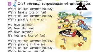 Аудио стр 48 Спотлайт 2 класс 2 часть упражнение 1 и 2