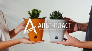 Обзор кашпо «Гранд» от Альт-Пласт