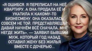Истории из жизни|Я ошибся.Я переписал|Аудио рассказы|Аудиокниги слушать онлайн|Жизненные истории