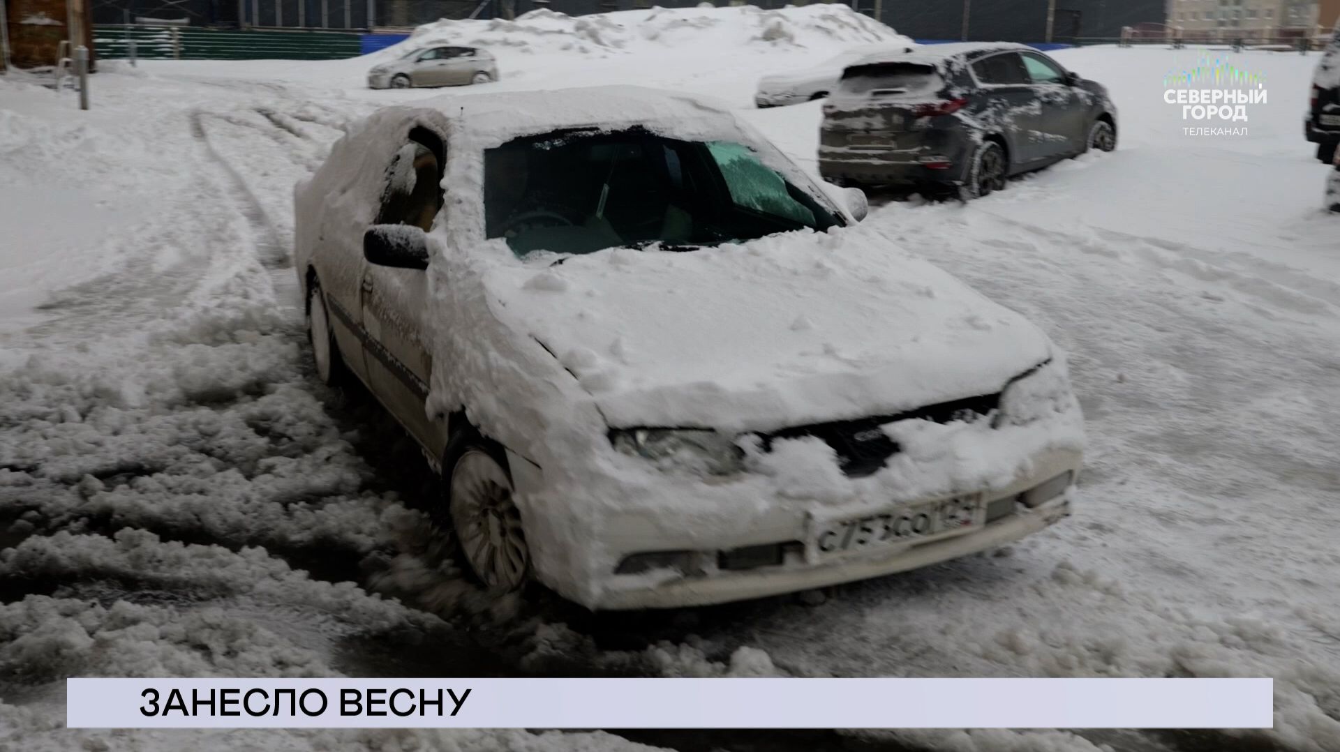 НОВОСТИ СЕВЕРНОГО ГОРОДА, 08.05.2026
