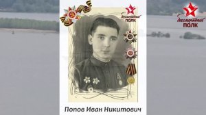 Бессмертный полк онлайн 2026 Марк Бернес - Журавли