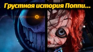 Шестая часть будет сущим кошмаром для Поппи? Poppy Playtime от The Blueprint Archive и Buggy Huggy
