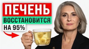 СЕКРЕТ здоровья печени в китайской медицине! / Как ИМЕТЬ здоровую печень без таблеток?