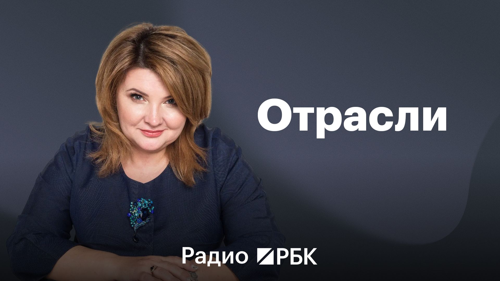 Оксана Красных: «Как только появится информационный вакуум, его заполнят другие»