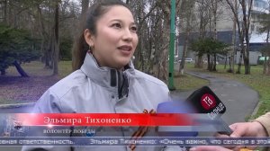 07.05.2026 Георгиевские ленты раздавали в парке Южно-Сахалинска