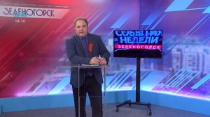 Новости ТВИН 08.05.2026