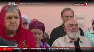 Live: Телеканал «Волгоград 1»