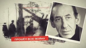⭐ Дошёл до Победы!