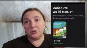 Я потеряла победителя.Пропала переписка в Максе.Отзовитесь,Ваш приз  приехал к Вам.