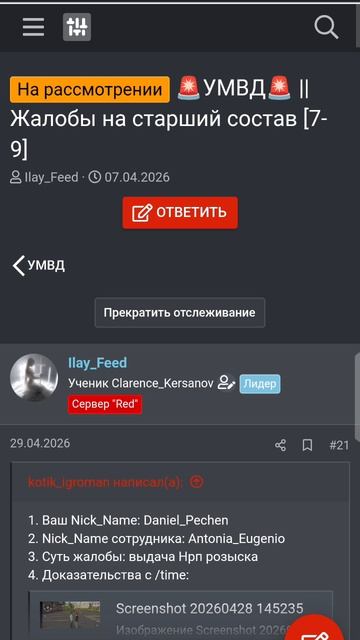 Игра смотреть онлайн