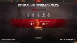 Мир Танков 08.09.2026