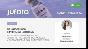 От животного к рекомбинантному коллагену. Новые бизнес-перспективы