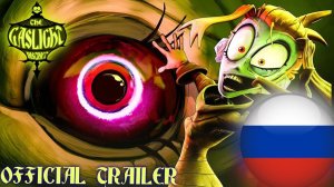 ОСЛЕПИТЕЛЬНЫЙ РАЙОН (Трейлер на Русском)