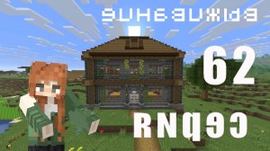 Отделка дома. Серия 62. Выживание в Minecraft.