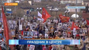Новости Камчатки за 08 мая 2026 года