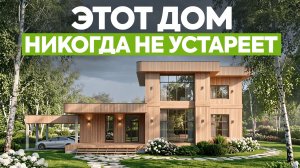 Не переплачивай за лишние метры! Какой дом построить, чтобы НЕ ЖАЛЕТЬ через 10 лет?