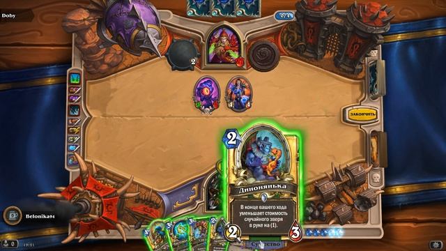 HearthStone  44