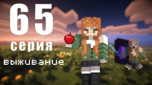 Добывая огненные стержни. Серия 65. Выживание в Minecraft.