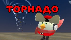 🌪️ТУТОР КАК СДЕЛАТЬ ТОРНАДО В ЧИКЕН ГАН!! (Месть Андрею😈)