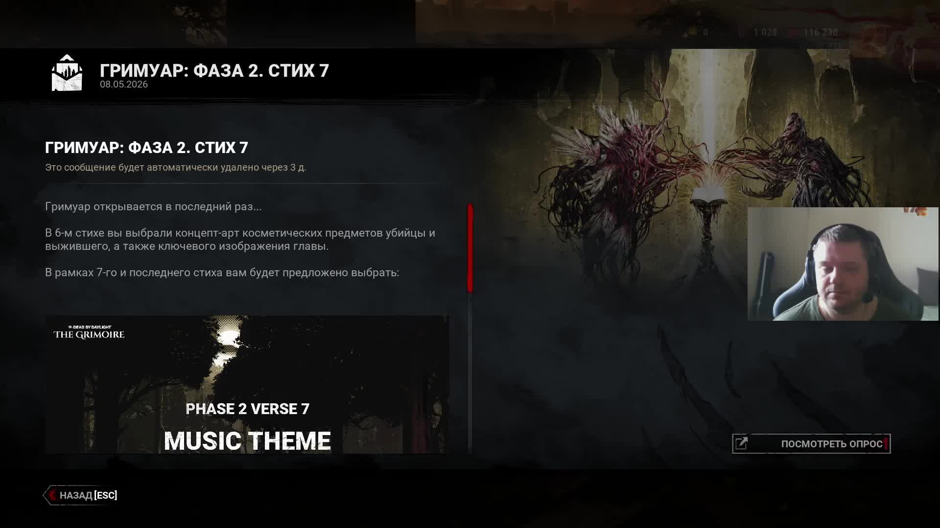 Dead By Daylight