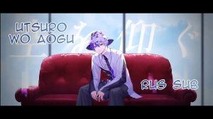 【Rus Sub】Vivid BAD SQUAD – Utsuro wo Aogu 【Project Sekai】
