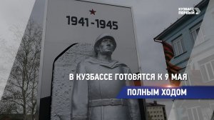 Полным ходом