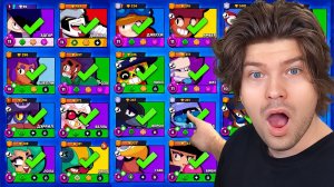 ИГРАЮ ЗА *ВСЕХ* БРАВЛЕРОВ В BRAWL STARS !