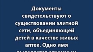 «Селин Дион умирает от куру, после того, как у нее развилась зависимость от «детской крови»