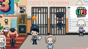 3 серия сериала 6 чувство на двоих приятного просмотра 1 сезон сериал toca life world