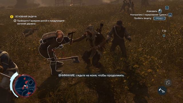 Assassin's Creed III видео 25 смотреть онлайн