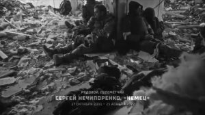 «Живи». Памяти погибшим на СВО