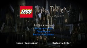 LEGO Harry Potter: Years 5-7 | Лего Гарри Поттер: 5-7 годы [PC][RUS] 01/02