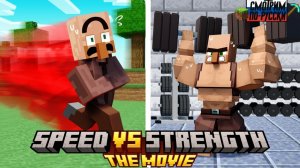 Minecraft СКОРОСТЬ vs СИЛА: Фильм 🎬⚡💪 l СМОТРИМ ПО-РУССКИ
