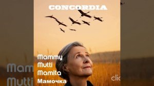 ПЕСНЯ НЕ ИМЕЕТ ГРАНИЦ ЛЕГЕНДАРНАЯ МАМОЧКА НА 4 ЯЗЫКАХ