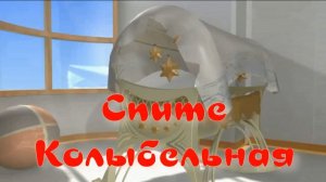 Спите. Колыбельная. Стихи, монтаж и генерация звука в ИИ - Евгений Доставалов