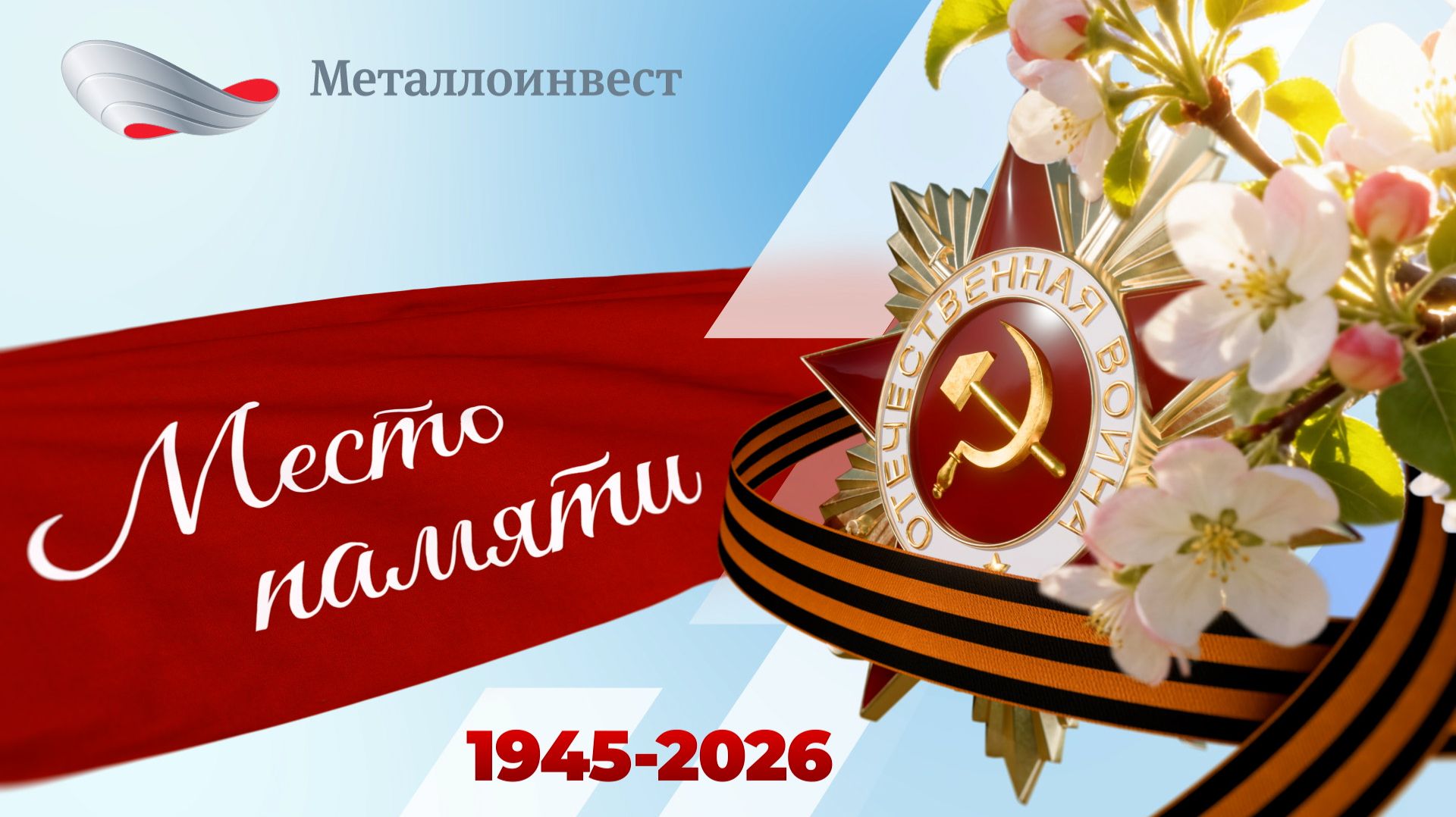 Место памяти. Губкин. Троицкий