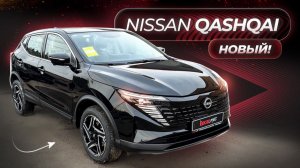 Nissan Qashqai - альтернатива CX5? Обзор!