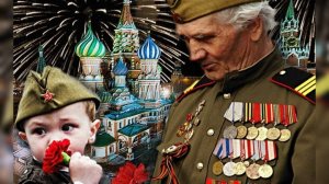Подвиг,вошедший в века! С праздником Победы. Самая лучшая музыкальная открытка.