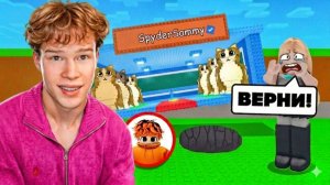 БРАТИШКА ЗАТРОЛЛИЛ СВОЮ ДЕВУШКУ И СТАЛ АДМИНОМ SAMMY В STEAL A BRAINROT😂